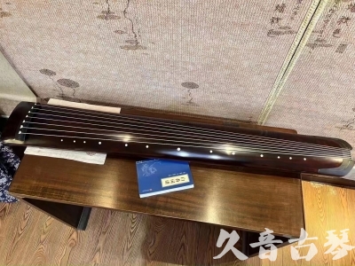 淮安市●久音古琴  ●今日推荐  20230712[顶级演奏正和]