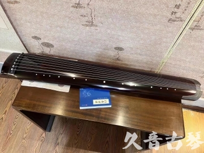 淮安市●久音古琴  ●佳品推荐 20231115 [顶级演奏绿绮式]